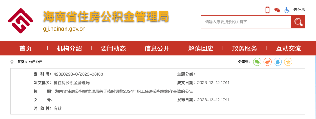 J9九游会网站：2024年半年度基本养老保险基金一五零二二组合增持华电国际80015万股(图2)