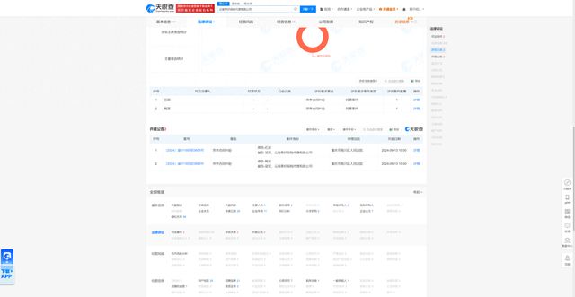 J9九游会：云南泰好保险代理因劳务合同纠纷被告9月13日在重庆市南川区人民法院审理(图1)