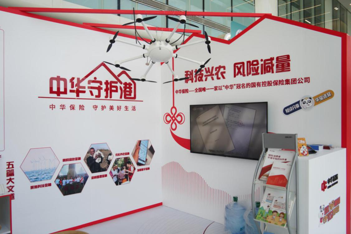 中华保险全面启动2024年“金融教育宣传月”活动(图1)