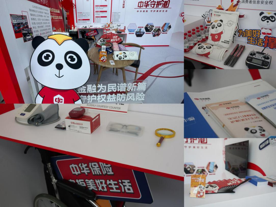 中华保险全面启动2024年“金融教育宣传月”活动(图2)