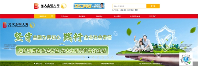 光大永明保险启动“2024年金融教育宣传月”活动(图2)