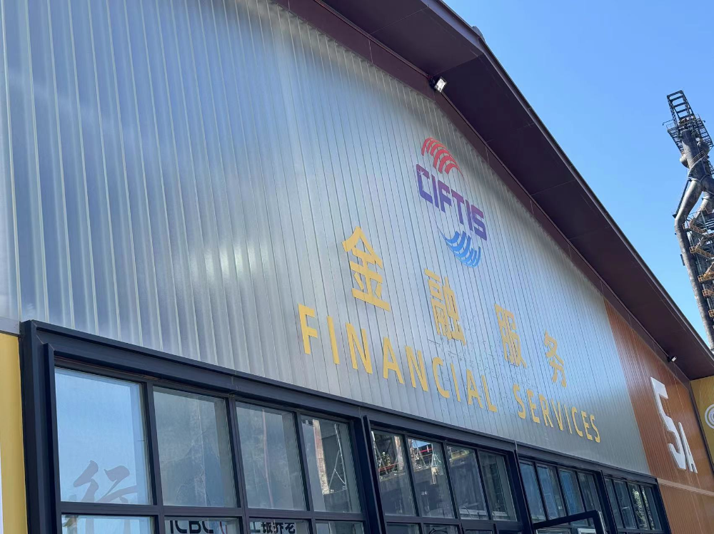 2024服贸会绿色金融成绩亮眼：绿色信贷上半年同增285%保险助力新能源(图1)