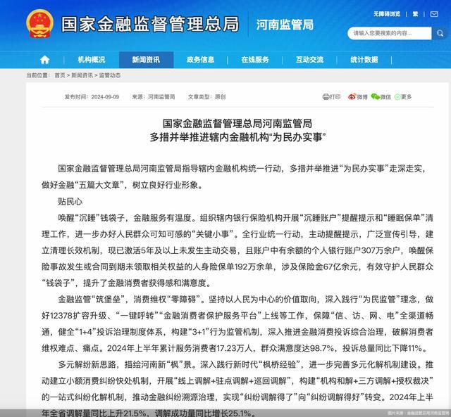 J9九游会网站：郑州市、濮阳市政府分别获赔857万元、850万元巨灾保险显实效(图1)