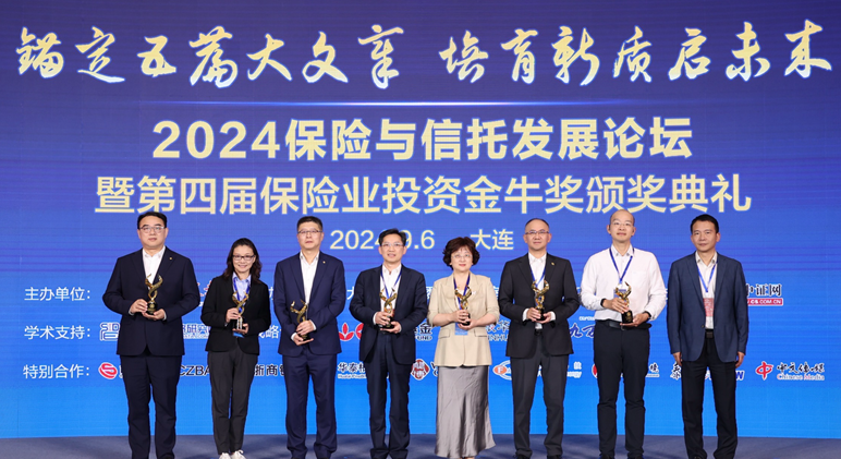 农银人寿荣膺2024保险业投资金牛奖(图1)