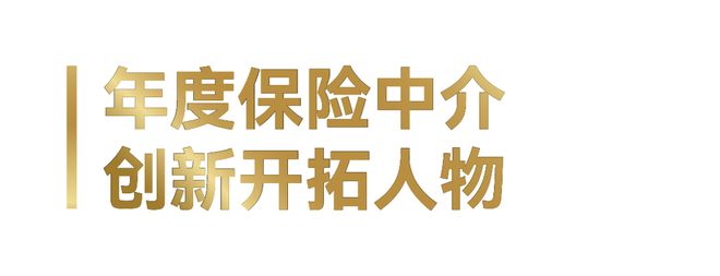 J9九游会网站：最新丨2024今日·保险中介榜单揭晓!(图2)