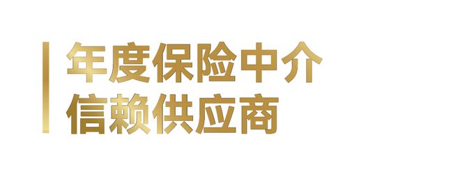 J9九游会网站：最新丨2024今日·保险中介榜单揭晓!(图3)