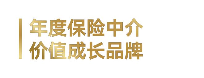 J9九游会网站：最新丨2024今日·保险中介榜单揭晓!(图5)