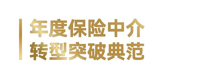 J9九游会网站：最新丨2024今日·保险中介榜单揭晓!(图6)