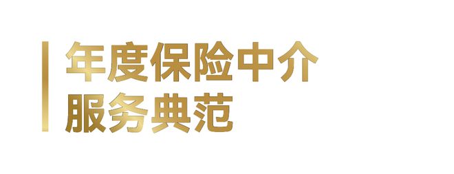 J9九游会网站：最新丨2024今日·保险中介榜单揭晓!(图7)