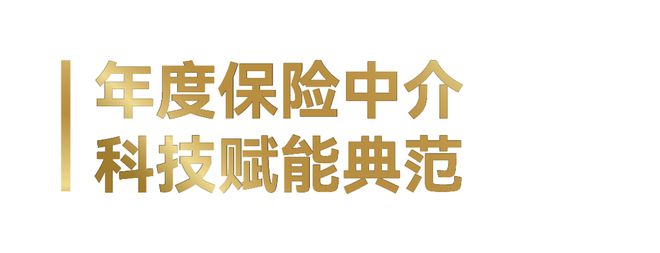 J9九游会网站：最新丨2024今日·保险中介榜单揭晓!(图8)