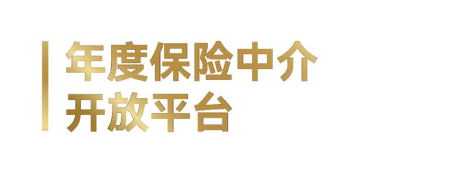 J9九游会网站：最新丨2024今日·保险中介榜单揭晓!(图9)