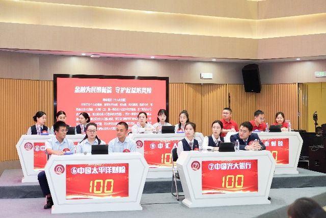 2024年河南省银行保险业消保知识竞赛圆满落幕(图2)