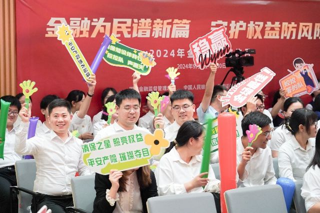 2024年河南省银行保险业消保知识竞赛圆满落幕(图4)