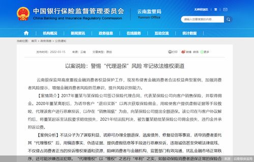保险公司能否代理退保险公司能否代理退金(图2)