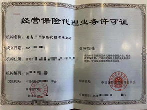代理保险公司可靠代理保险公司可靠吗安全吗(图3)