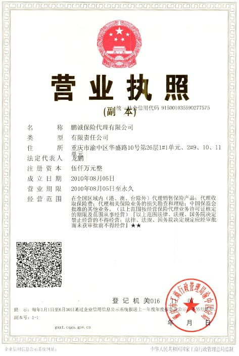 代理保险公司可靠代理保险公司可靠吗安全吗(图1)