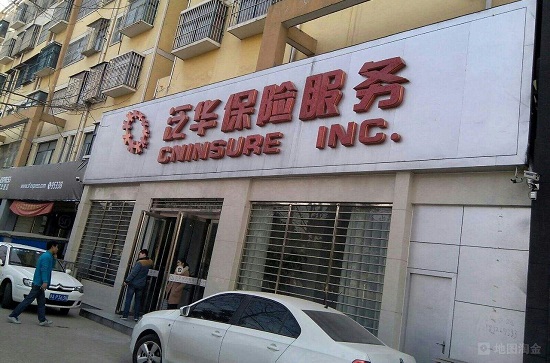 保险代理公司有哪些？(图1)
