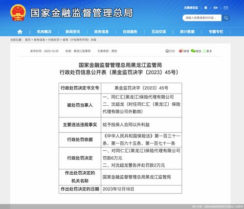 J9九游会：汇选保险公司汇才保险代理公司(图3)