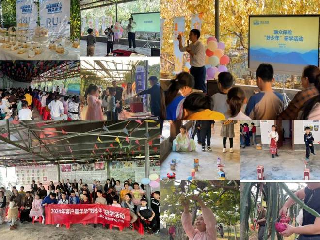 瑞众保险怀化中支开展2024年客户嘉年华妙少年研学活动(图1)