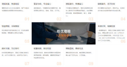 梧桐树OK保：重塑保险代理人价值的新篇章(图5)