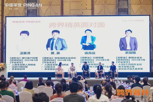 敢为才有可为平安人寿浙江分公司重磅升级三专新锐经理人计划(图3)