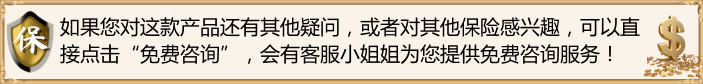 J9九游会网站：太平洋超能宝2024两全保险计划介绍保180种疾病+满期返还本金(图2)