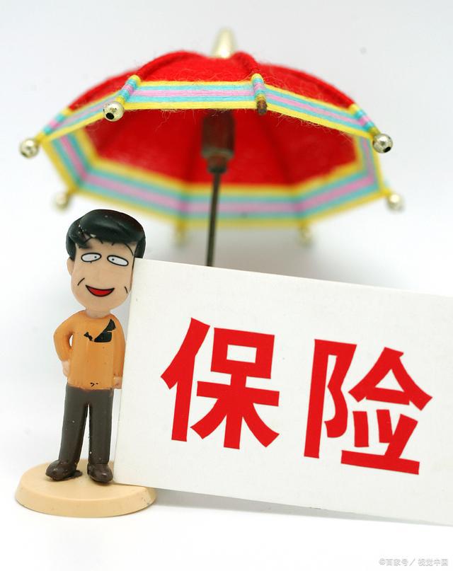 2024年我们要如何购买保险？从需求到注意事项都有(图3)