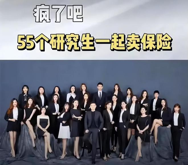 J9九游会网站：年薪百万！清北高材生扎堆辞职去卖保险(图1)