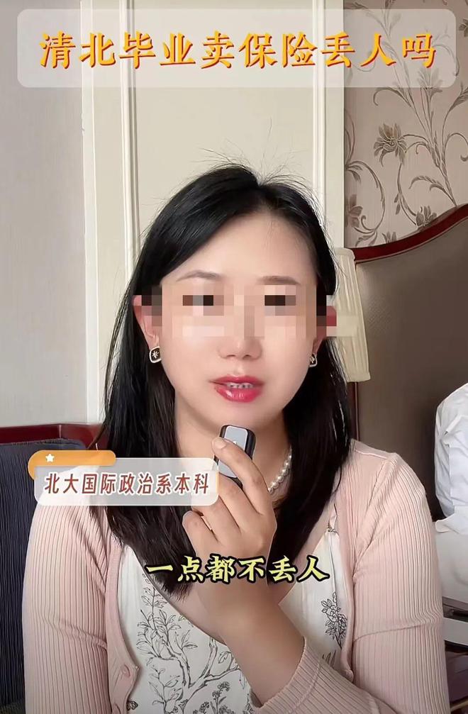 J9九游会网站：年薪百万！清北高材生扎堆辞职去卖保险(图4)