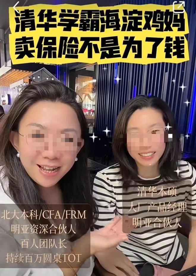 J9九游会网站：年薪百万！清北高材生扎堆辞职去卖保险(图7)