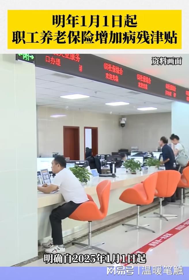 重塑未来养老图景：2024年职工养老保险大调整全解析(图3)