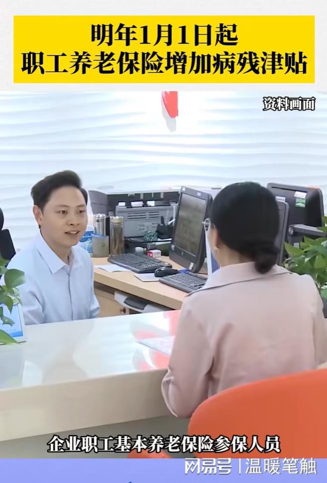 重塑未来养老图景：2024年职工养老保险大调整全解析(图4)