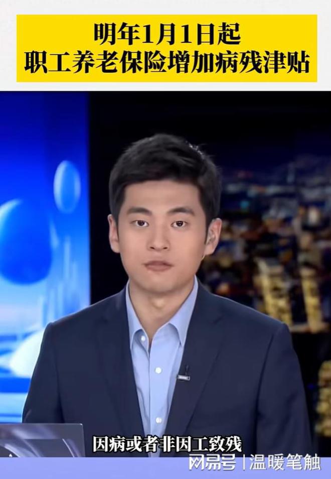 重塑未来养老图景：2024年职工养老保险大调整全解析(图6)