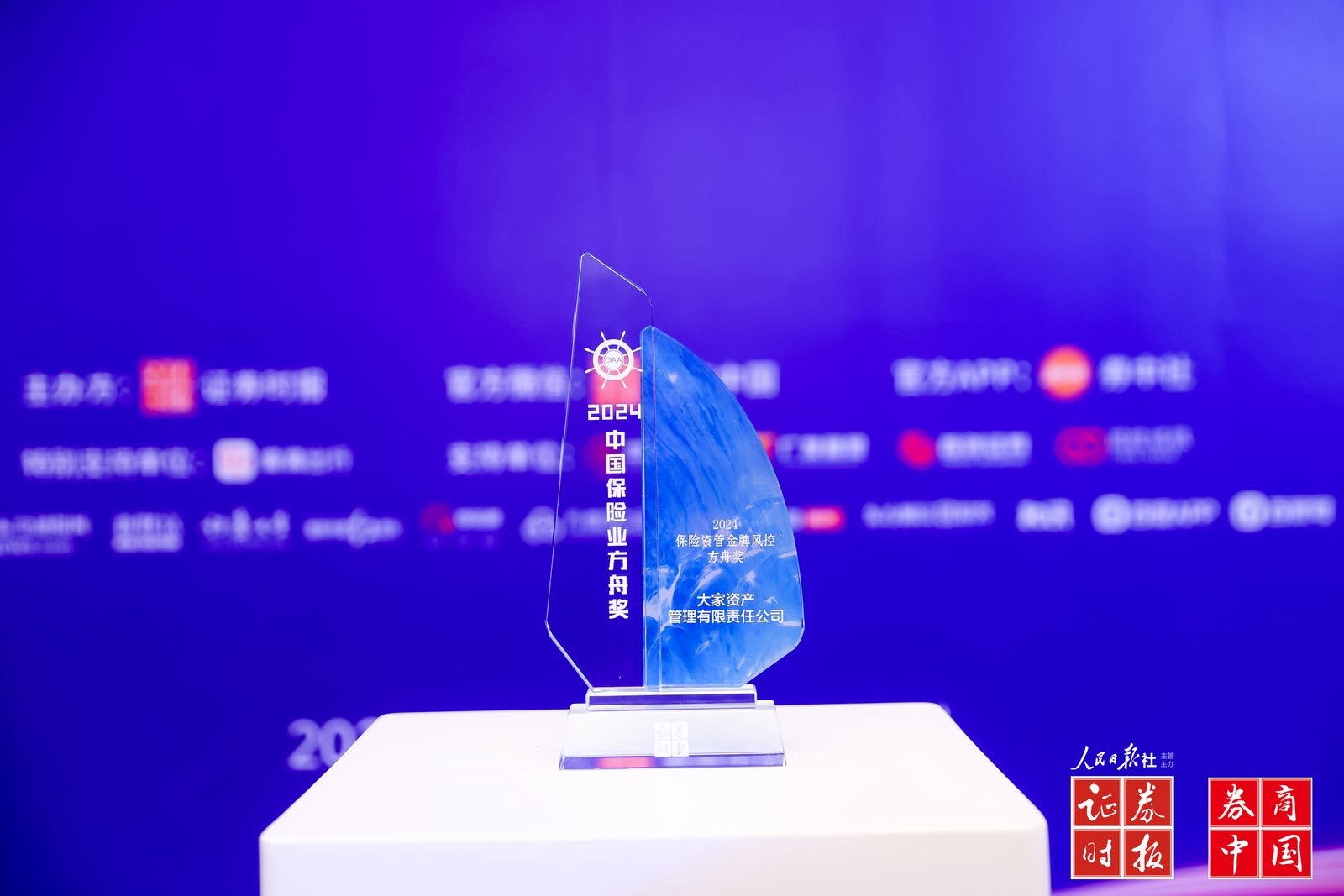 大家资产荣膺2024保险资管金牌风控方舟奖(图1)