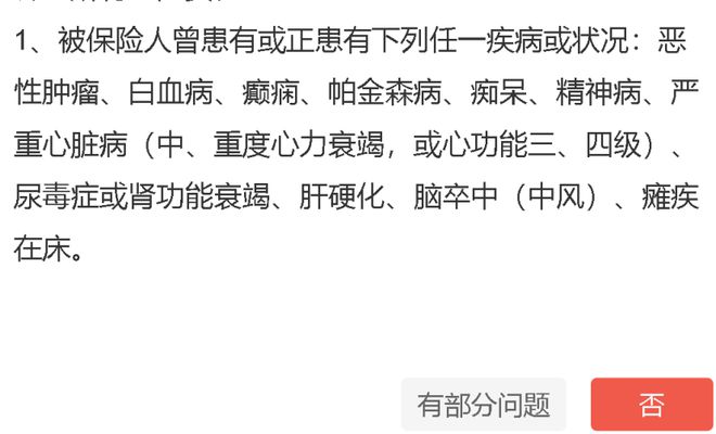 全家投保方案一篇文章搞定!(图8)