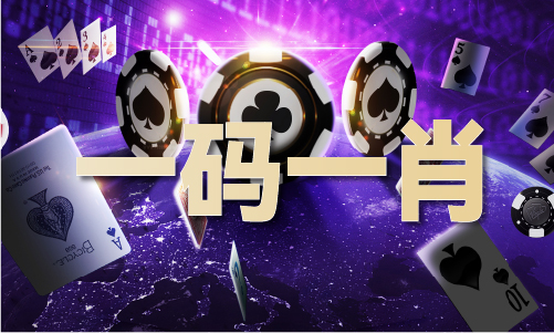 十二生肖买马技巧与方法(图1)