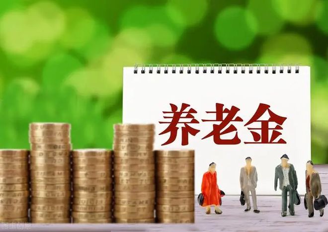 J9九游会：2024年1月山东退休人员医保返款新规出台最新返还标准大揭密！(图4)