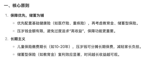 DeepSeek来势汹汹百万保险大军怎么办？(图1)