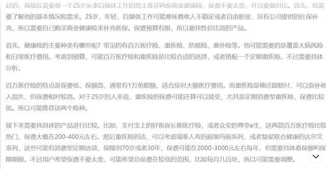 DeepSeek大爆发人保新华等官宣接入数百万代理人等直面冲击波(图1)
