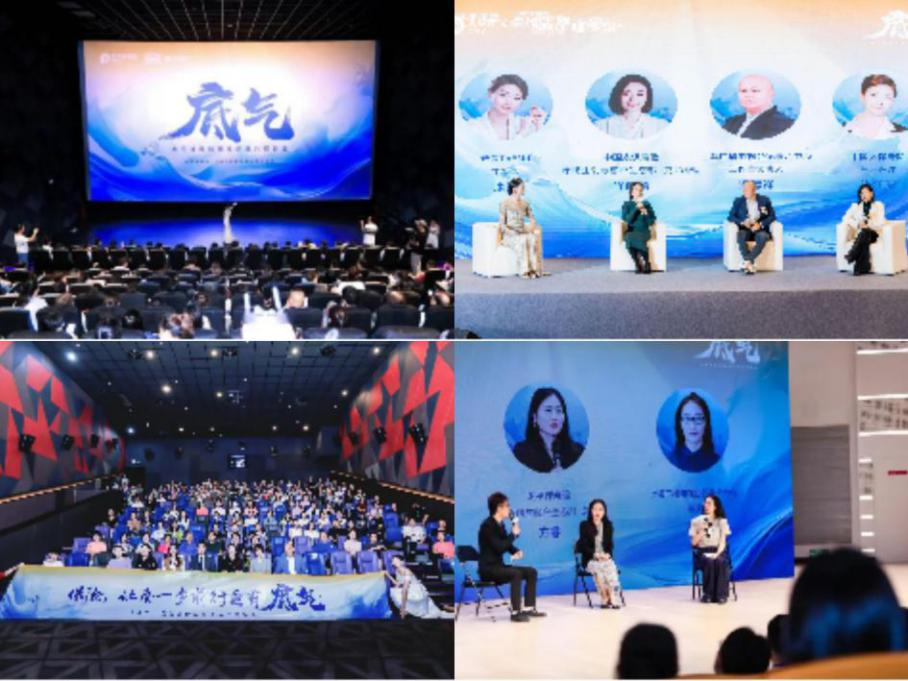 J9九游会：重疾纪录片《底气》全国观影会收官中国太保寿险打造保险宣教新模式(图1)