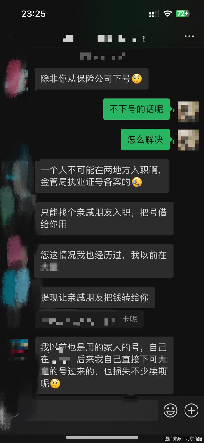 J9九游会网站：难敌高佣金诱惑i云保“飞单”暗涌(图2)