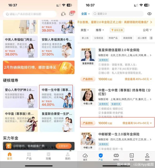 J9九游会网站：难敌高佣金诱惑i云保“飞单”暗涌(图3)