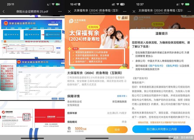 J9九游会网站：难敌高佣金诱惑i云保“飞单”暗涌(图1)