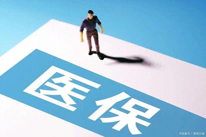 为什么2025年初医保报销比例远低于2024年底原因出在这里！(图1)