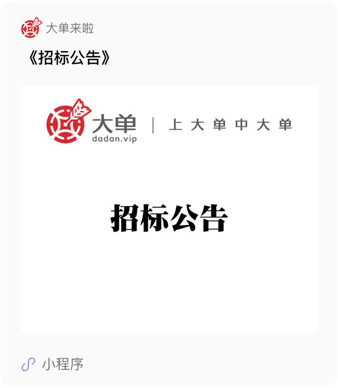 355万、中国人保（零信任安全平台）大单(图2)