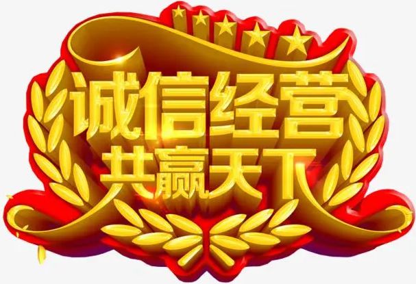 2024年度南阳诚信经营保险公司巡礼▎太平财险南阳分公司：以诚信经营、优质服务赢得客户好评和信赖(图1)