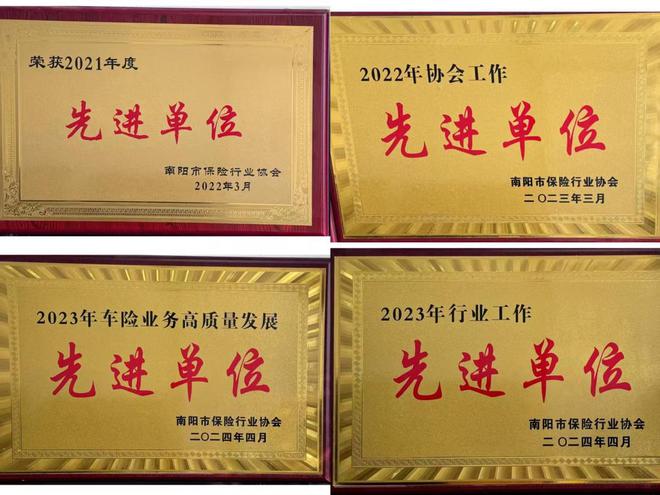 2024年度南阳诚信经营保险公司巡礼▎太平财险南阳分公司：以诚信经营、优质服务赢得客户好评和信赖(图5)