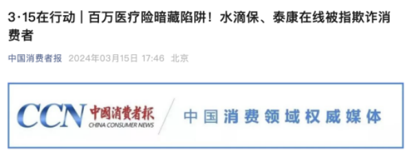 “公益”水滴公司：骗捐局不断上演保险业务现颓势新业务成长受挫(图2)