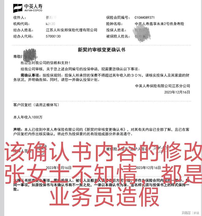 J9九游会网站：中英人寿保险代理江苏人和安邦业务员涉诈被抓投保人维权举步维艰(图1)