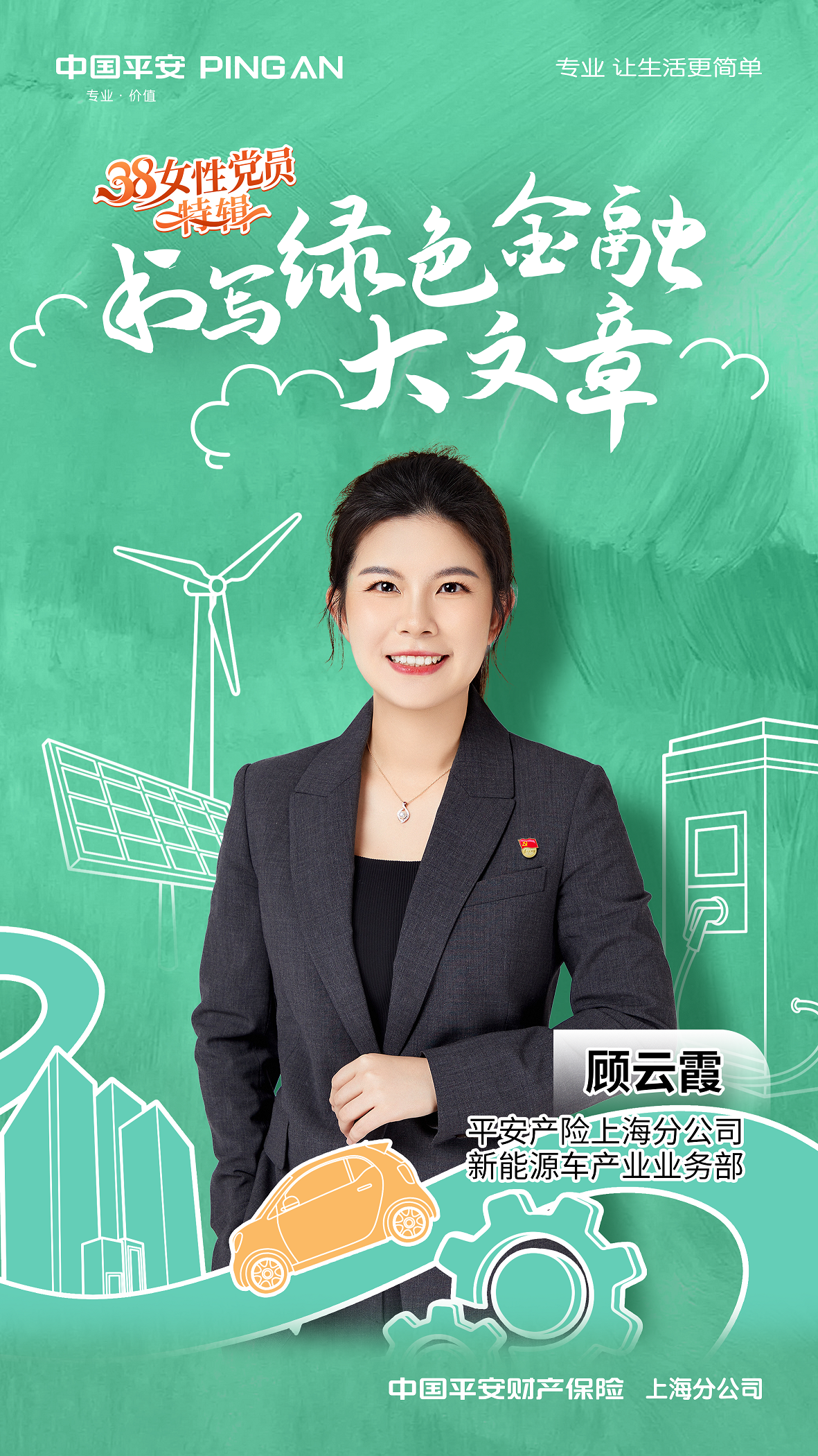 她们温暖了保险圈①｜国际妇女节专题(图5)